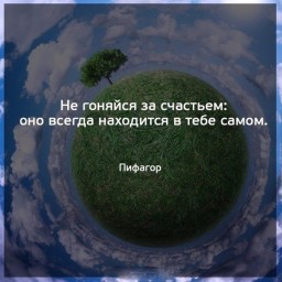 Какого черта?