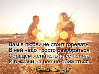 В нее надо верить...