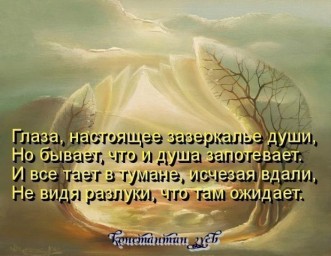 Вечен путь вселенский...