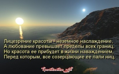 Ощущая благость...