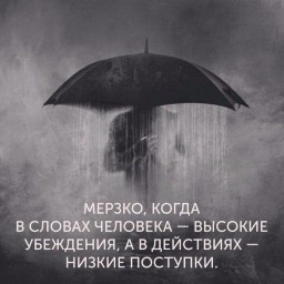 Твори, не думая, добро...
