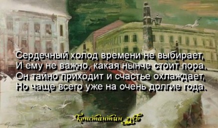Печаль одинокой души...