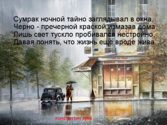 Мрачная душа осени...