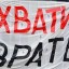 Правда золотая