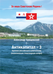 про казну, манну и ещё какую-то НаНу...