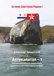 система выборов...