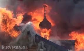 Огонь