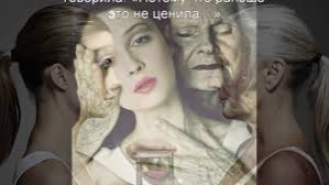 Три поры жизни