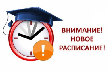 Расписание работы сайта с 21 по 28 февраля