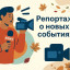 Поэтическая среда: репортаж о творческом вечере Ольги Баракаевой
