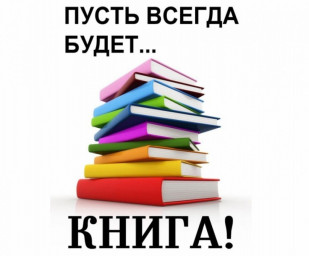 Приобретайте книги, изданные МСП им. св.св. Кирилла и Мефодия!