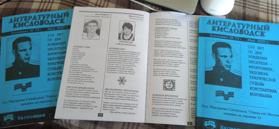 Прекрасный пример творческого взаимодействия