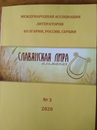 Стихи наших поэтесс - в международном альманахе