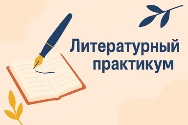 Баллада в литературе
