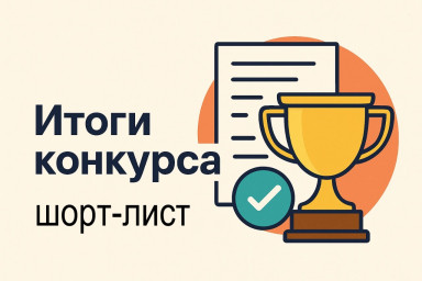 Шорт-лист конкурса "Славянское слово 2025" в номинации "Песенная поэзия"