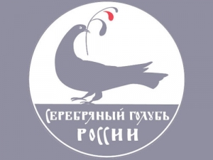 Наши авторы - призёры конкурса "Серебряный голубь России 2021"