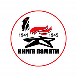 "Книга памяти. 1941-1945": презентации в разных городах и странах