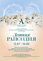 Наше творческое лето: музыка и поэзия