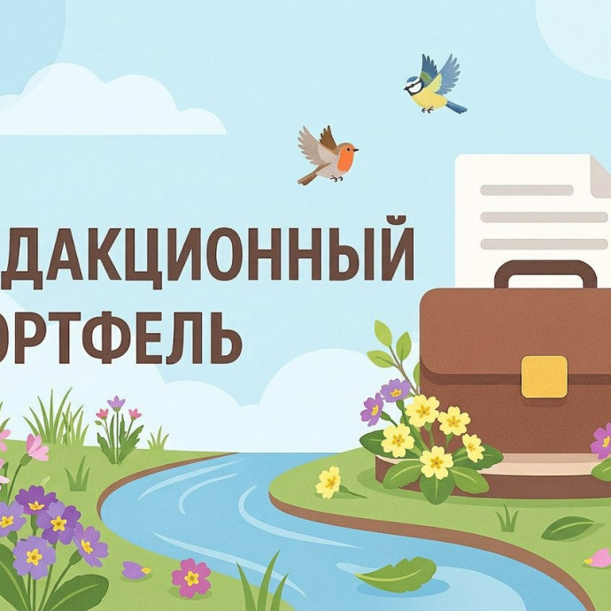 Редакционный портфель. Выпуск № 27. Дмитрий Ревский