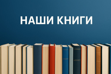 Закатаю лето в банки! - новая книга для детей Александры Клюкиной