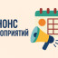 Приглашаем Добрян отметить День славянской письменности 24 мая