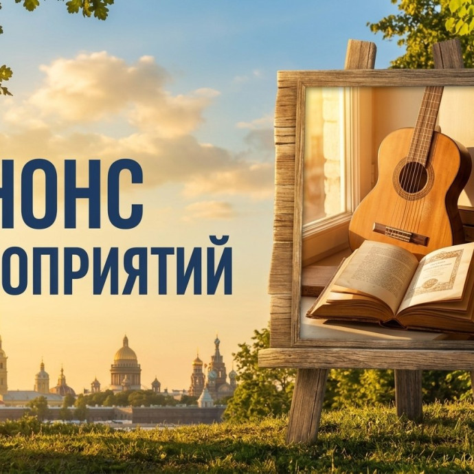 Приглашаем в Питер на творческий вечер Татьяны Жилинской Приглашаем в Питер на творческий вечер Татьяны Жилинской