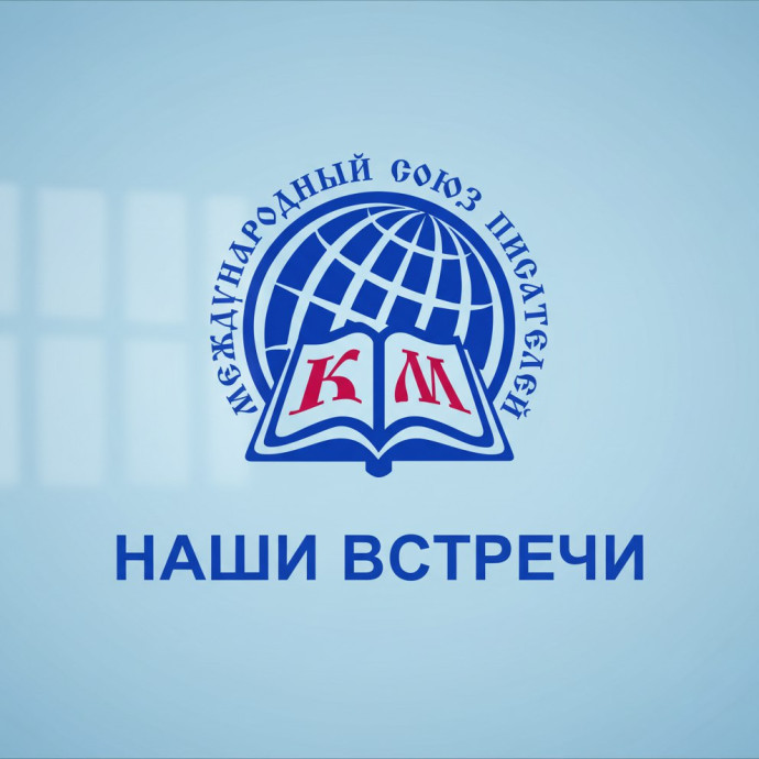 Проект "Поэтическая среда" приглашает на встречу! Проект "Поэтическая среда" приглашает на встречу!
