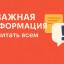 Важная информация о политике сайта
