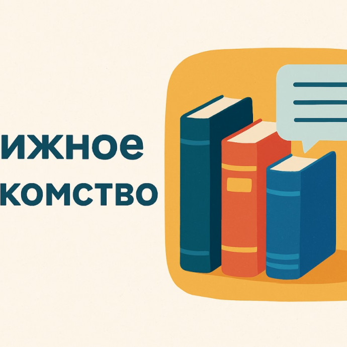 Книжное знакомство. Выпуск 2. Любите ли вы котиков?