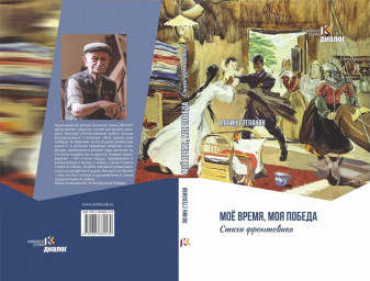 Книгу почётного члена МСП (КМ) Лачина Степаняна представят в Ереване