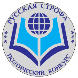 Шорт - лист конкурса "Русская строфа в Армении"