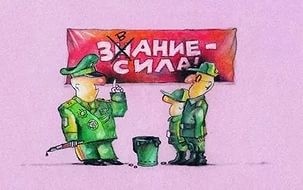 Знаю ли я что-нибудь?