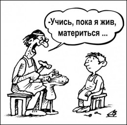 Мат нам, как брат (Юмор)