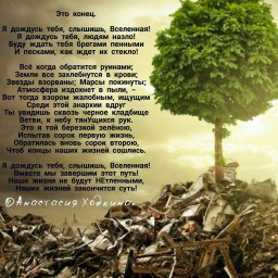 Это конец.