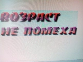 ---Вот такие мы---