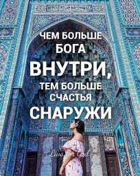 Я желаю вам от 28.02.2019г