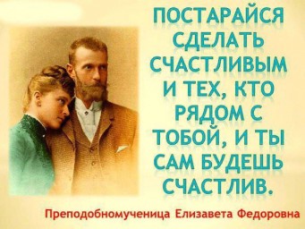 Пускай два сердца... от 19. 02. 2019