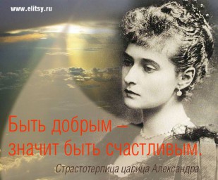 Флаг добра от 22. 01. 2019г