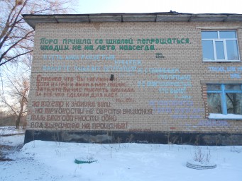 Большие проблемы малых поселений. Такую школу закрыли!