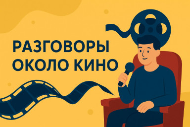 Созависимость, абьюз, творчество… «Сожги все мои письма» (2022)