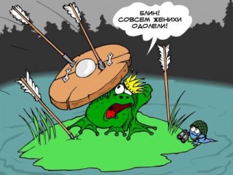 Жених. Глава 7. Конфуз