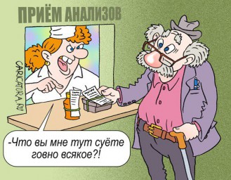 Рабаратория. Записки практиканта.