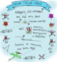 Письма счастья. Из серии Приключения Ровшана