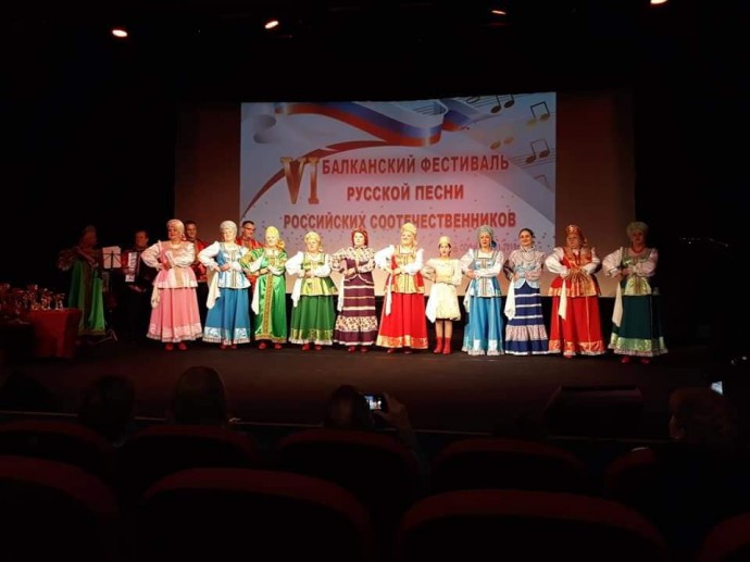 О Балканском фестивале русской песни и не только....