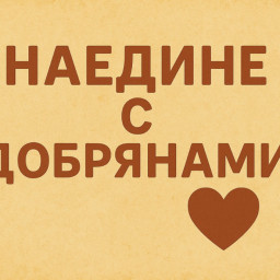 Беседа с основателем МСП (КМ) Михаилом Александровым