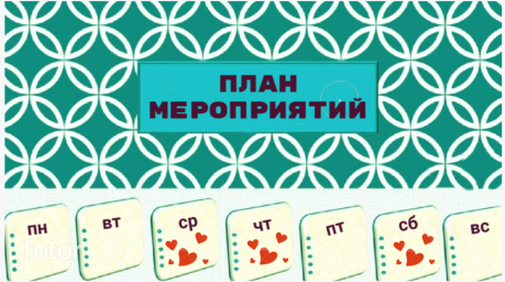Что нас ждёт на текущей неделе 3 - 9 августа Что нас ждёт на текущей неделе 3 - 9 августа