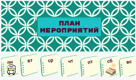 Что нас ждёт на текущей неделе 15 - 21 июня