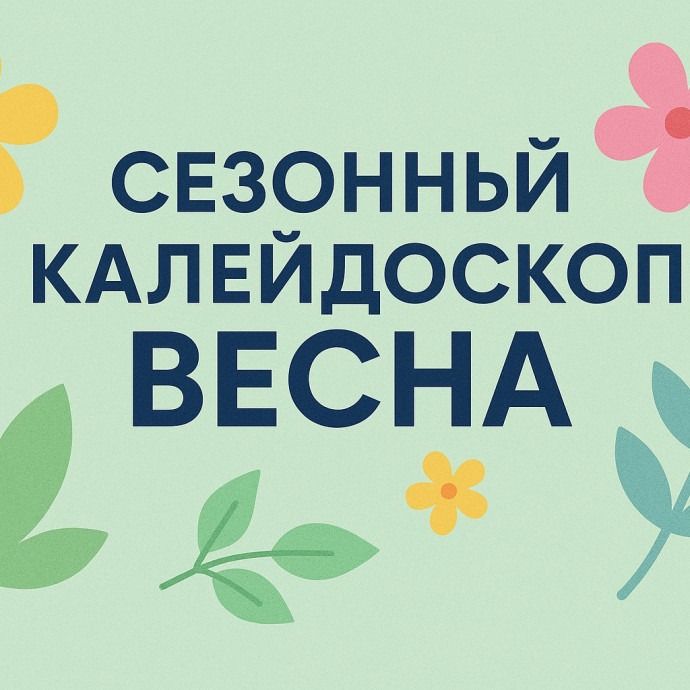 Сезонный калейдоскоп - весенний пеон