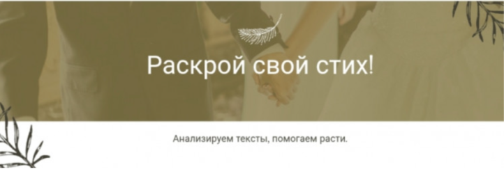 Любовь и осень - тема урока в школе поэтического мастерства