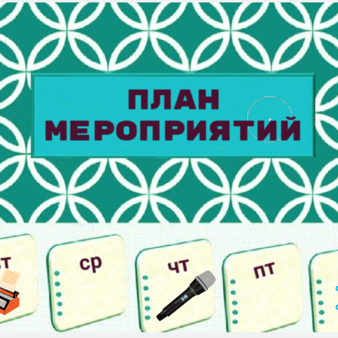 Расписание на 16 - 22 марта